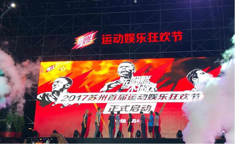 /></p><p>活動自上午9:00開始一直持續(xù)到當(dāng)天晚上21:00，白天的活動，電子競技王者榮耀5v5比賽、蘇超五人制足球聯(lián)賽決賽、Chinareds曼聯(lián)球迷會華東區(qū)邀請賽、軒哲杯3v3籃球賽等運動賽事，在各自的場地內(nèi)為蘇州的電競迷、足球迷、籃球迷帶來熱血呈現(xiàn)。親子區(qū)內(nèi)設(shè)置了沙灘樂園、真人娃娃機、斗牛機、泡泡池、涂鴉墻等全家老少皆可參與的趣味項目，活動方還特別邀請到親子高爾夫、棒球、無人機、帆船、潛水等新興運動入駐，為大家?guī)韯e開生面的體驗。</p><p style=